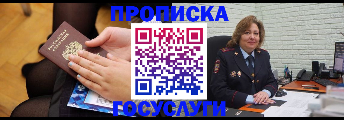 временная регистрация надежно в Новомичуринске