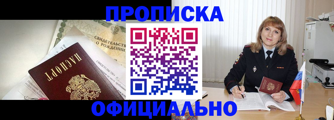 найти адрес прописки в Новомичуринске